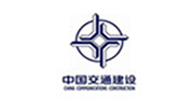 中国交建集团公司